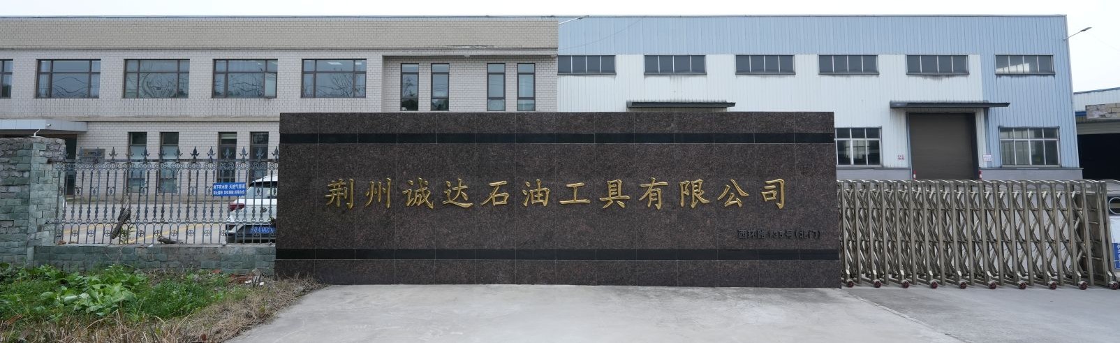 1-大门厂牌.jpg