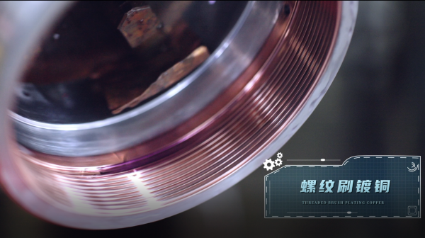 螺纹镀铜