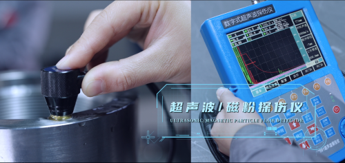 超声波探伤