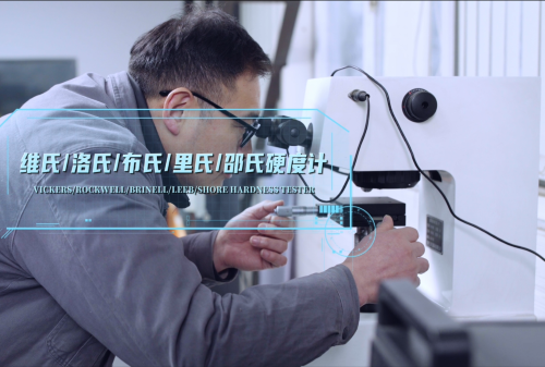 硬度计